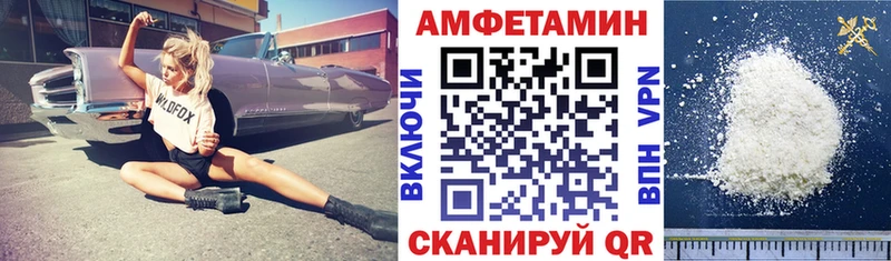 Амфетамин VHQ  дарнет шоп  ссылка на мегу ТОР  Магас 