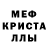 Alpha-PVP кристаллы Baxodir Seydanov