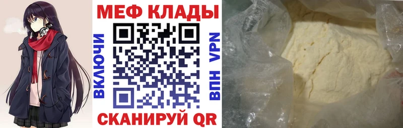 Меф мяу мяу  kraken вход  Магас 