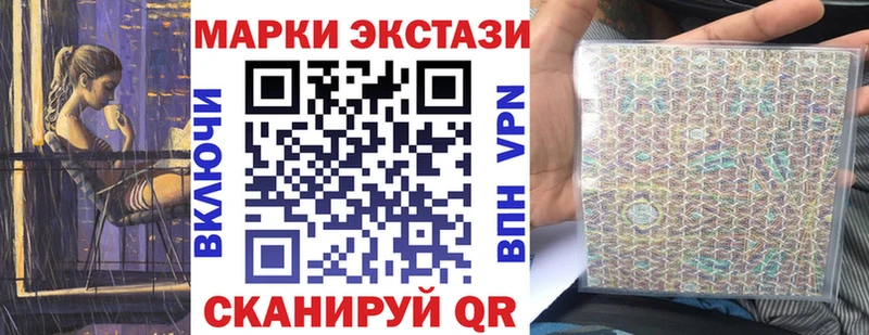 Марки 25I-NBOMe 1,5мг  Магас 